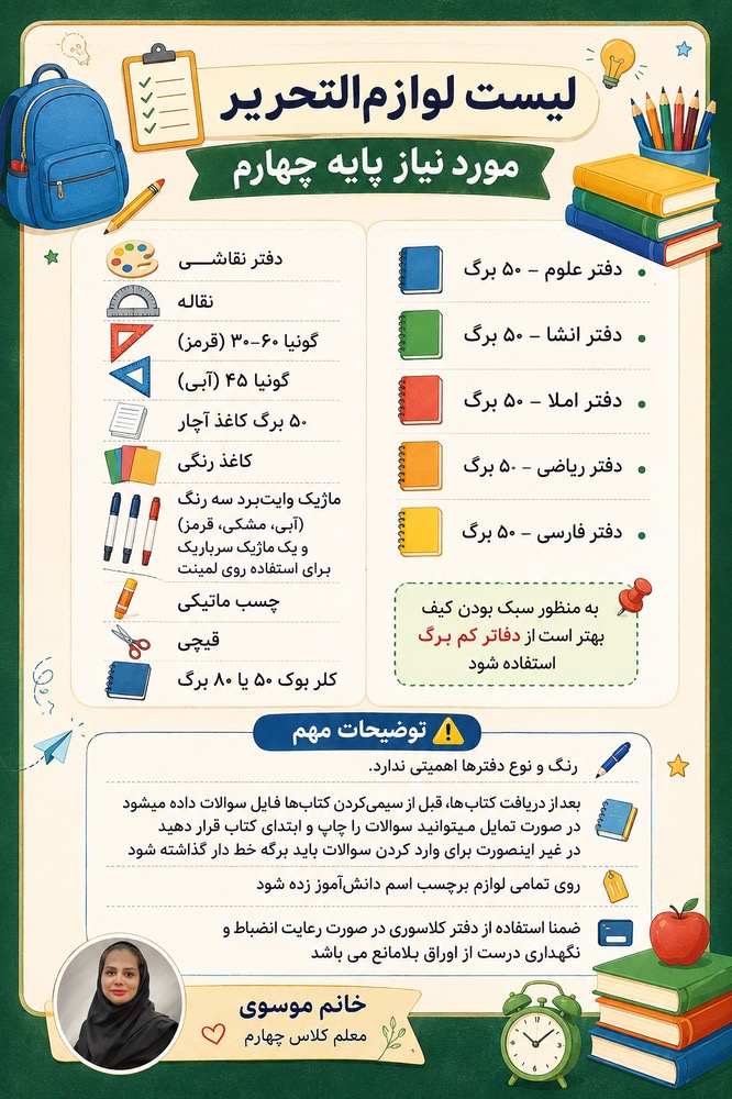 خانم موسوی