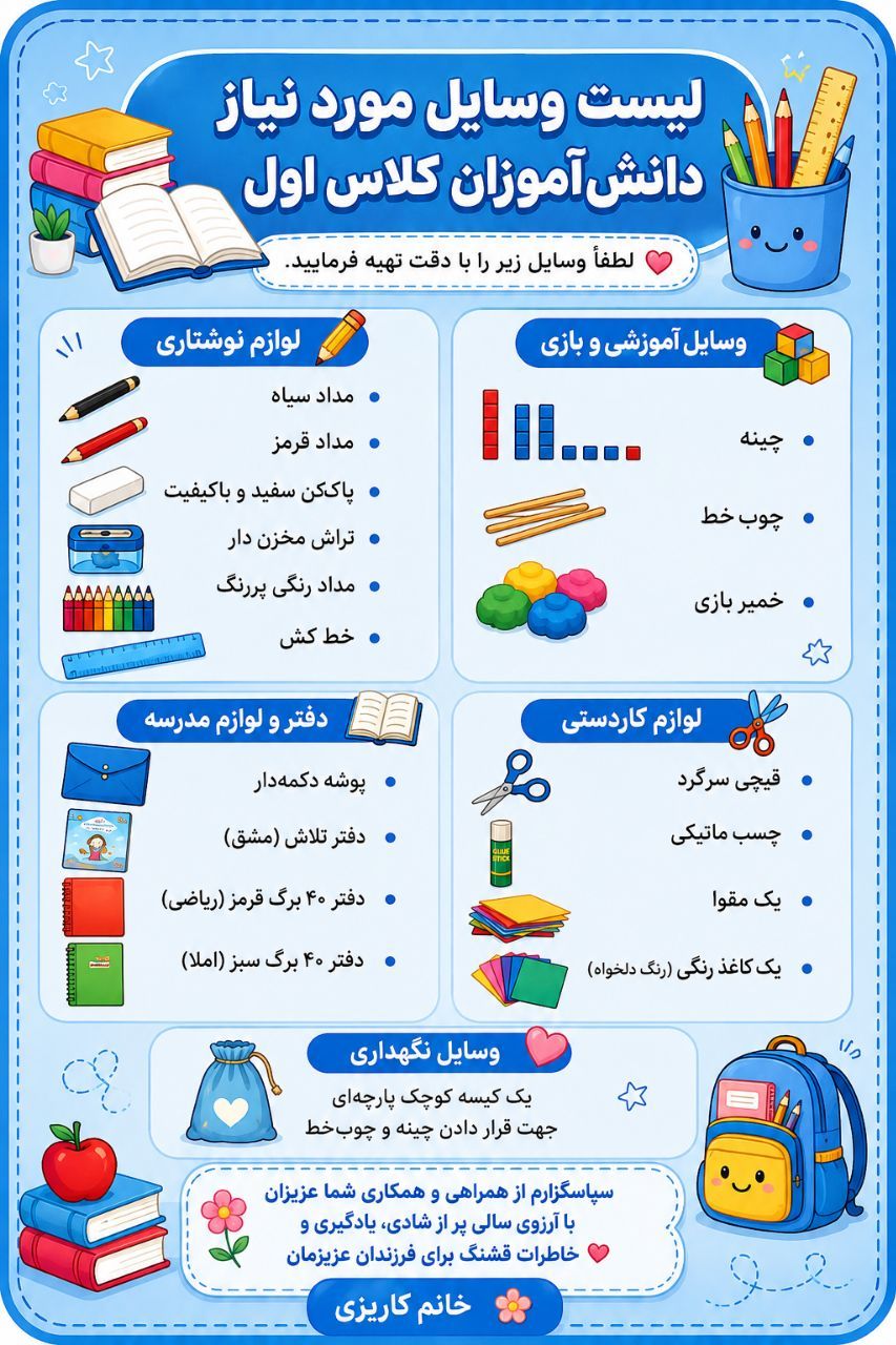 خانم کاریزی