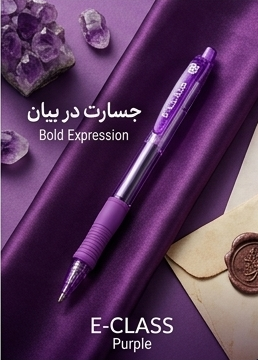 روان نویس کلاسیک